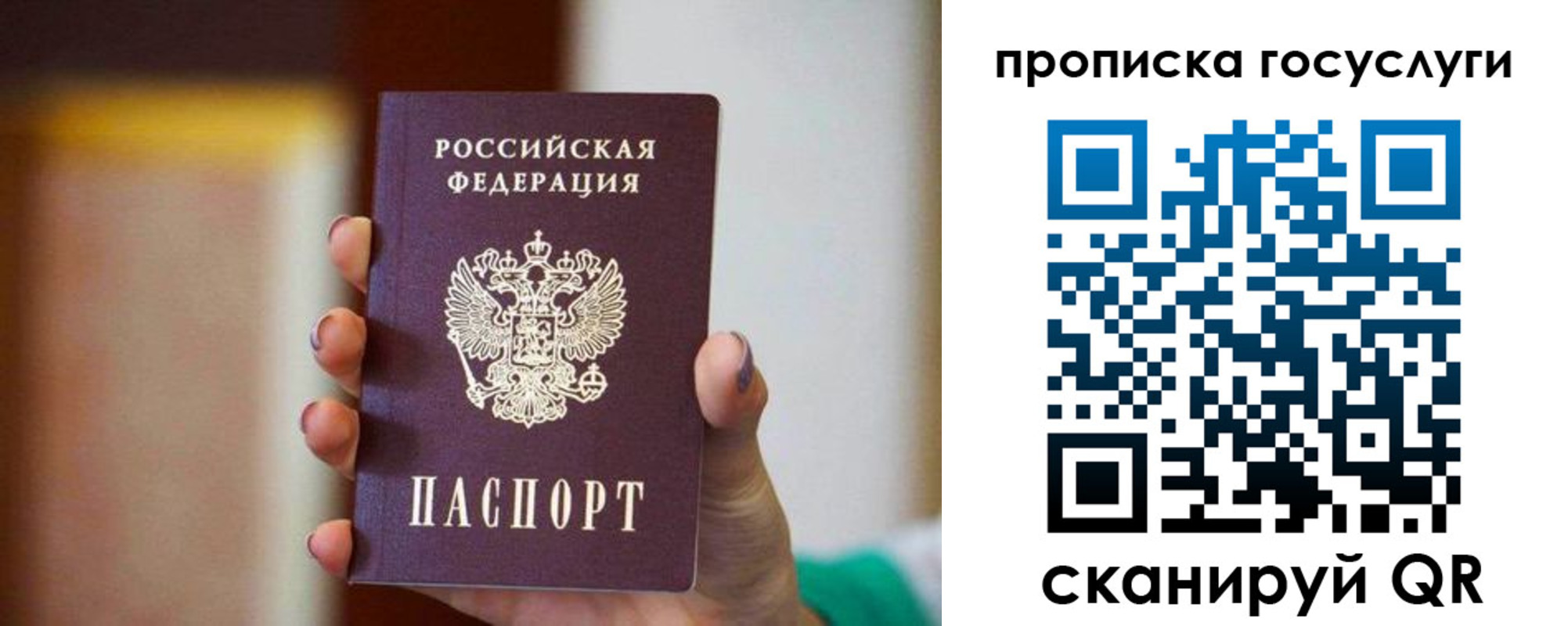 миграционный учет в Лесосибирске