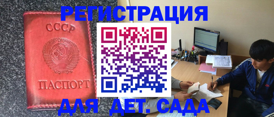 прописка в Лесосибирске