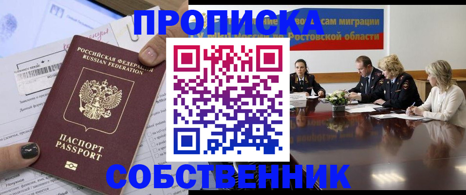 временная регистрация законно в Лесосибирске