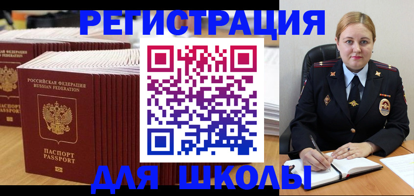 прописка поиск в Лесосибирске