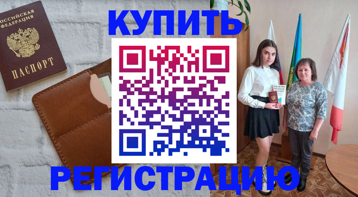 прописка от собственника в Лесосибирске