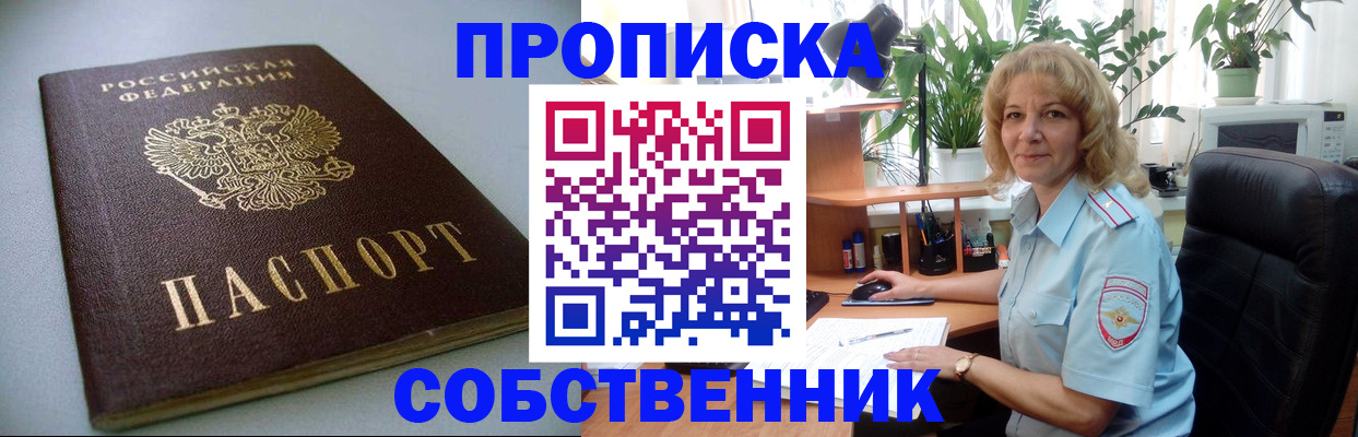 найти адрес прописки в Лесосибирске