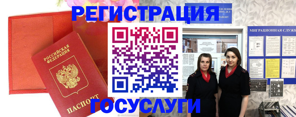 прописка для работы в Лесосибирске