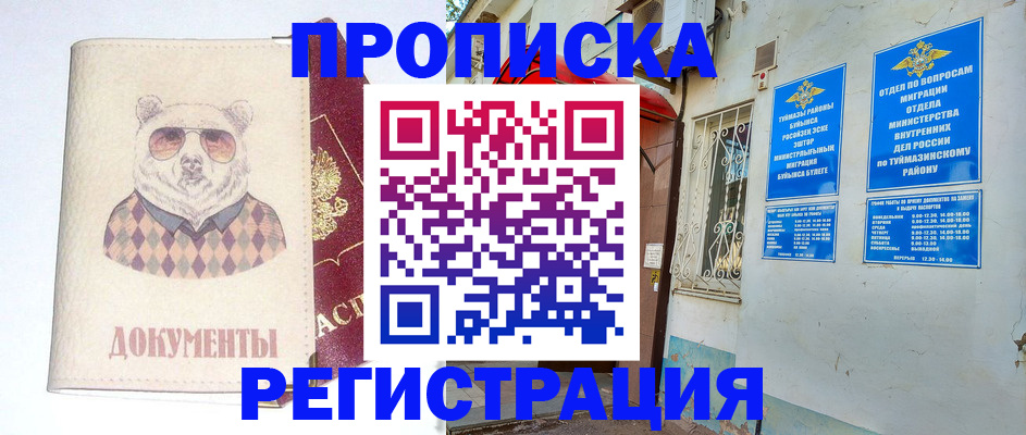 регистрация для дет. сада в Лесосибирске